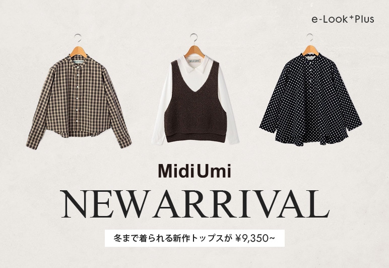 ②→②→▽→▼【PLUS】MidiUmi新規バナー_0916