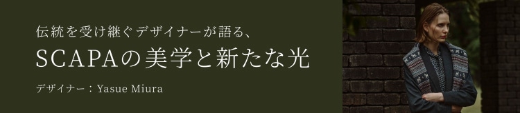 【SC】35周年＆26FW_0917