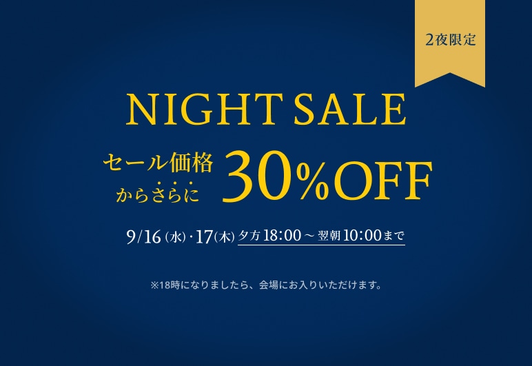 新→①→▽【KTL】ナイトセール2日目（開始）_0917