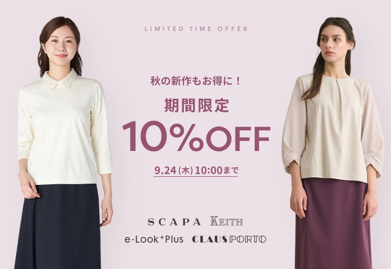 ①→▽【LOOK】P10%OFF_0918