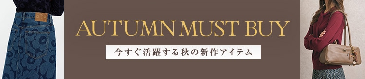【LOOK】秋の新作紹介_0918