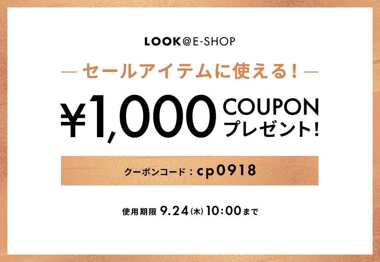 新→新→②【LOOK】B1000CP_0918