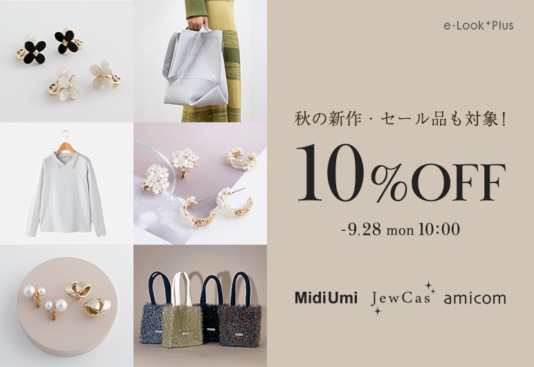 ②→▽→▼【PLUS】P/B10%バンドリング_0925