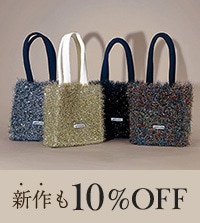 週末限定10％OFF！セール品も秋の新作も対象です♪