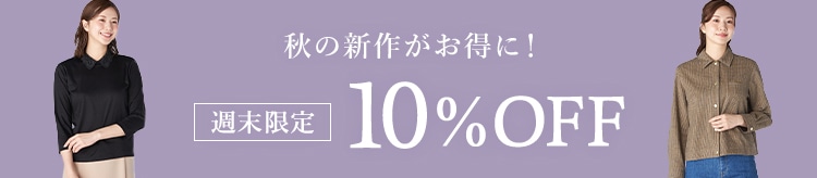 ▼【KTL】P10%OFF_0925