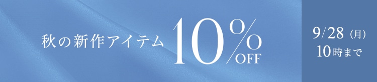 ▼【SCL】P10％OFF