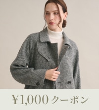 先行受注｜1,000円OFF＆送料無料でお届け