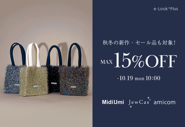 ③→▽【PLUS】PBMAX15%バンドリング_1016