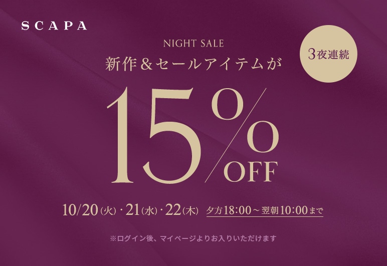 新→①→▽→▼【SC】3夜連続ナイトセール（本番）_1020