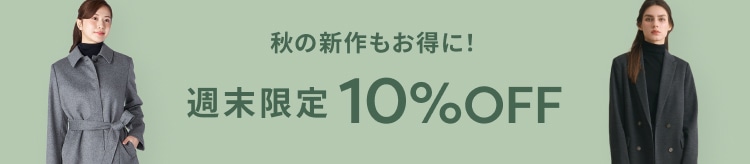 【LOOK】P10%OFF_1023