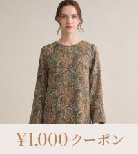 秋冬アイテムの先行受注を承ります｜1,000円OFF＆送料無料でお届け